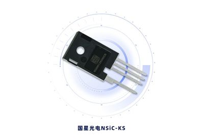 國星光電推出KS系列SiC MOSFET產品，拓展光電器件技術新邊界